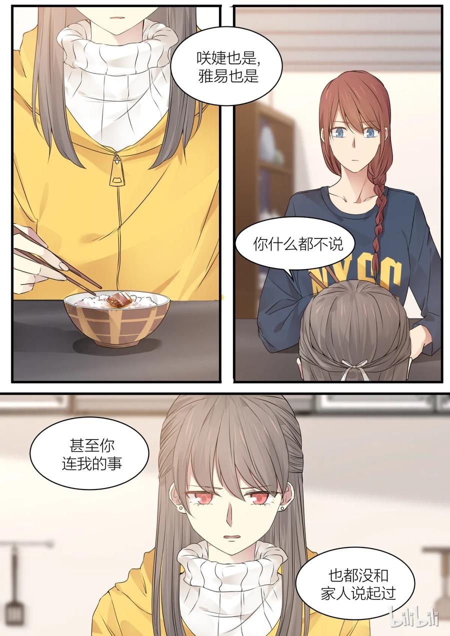 《LILY》S2·198 第8页