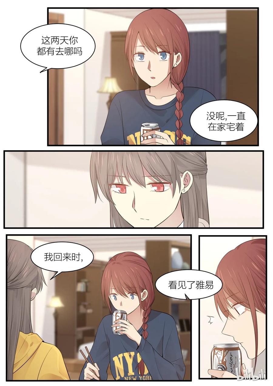 《LILY》S2·198 第4页