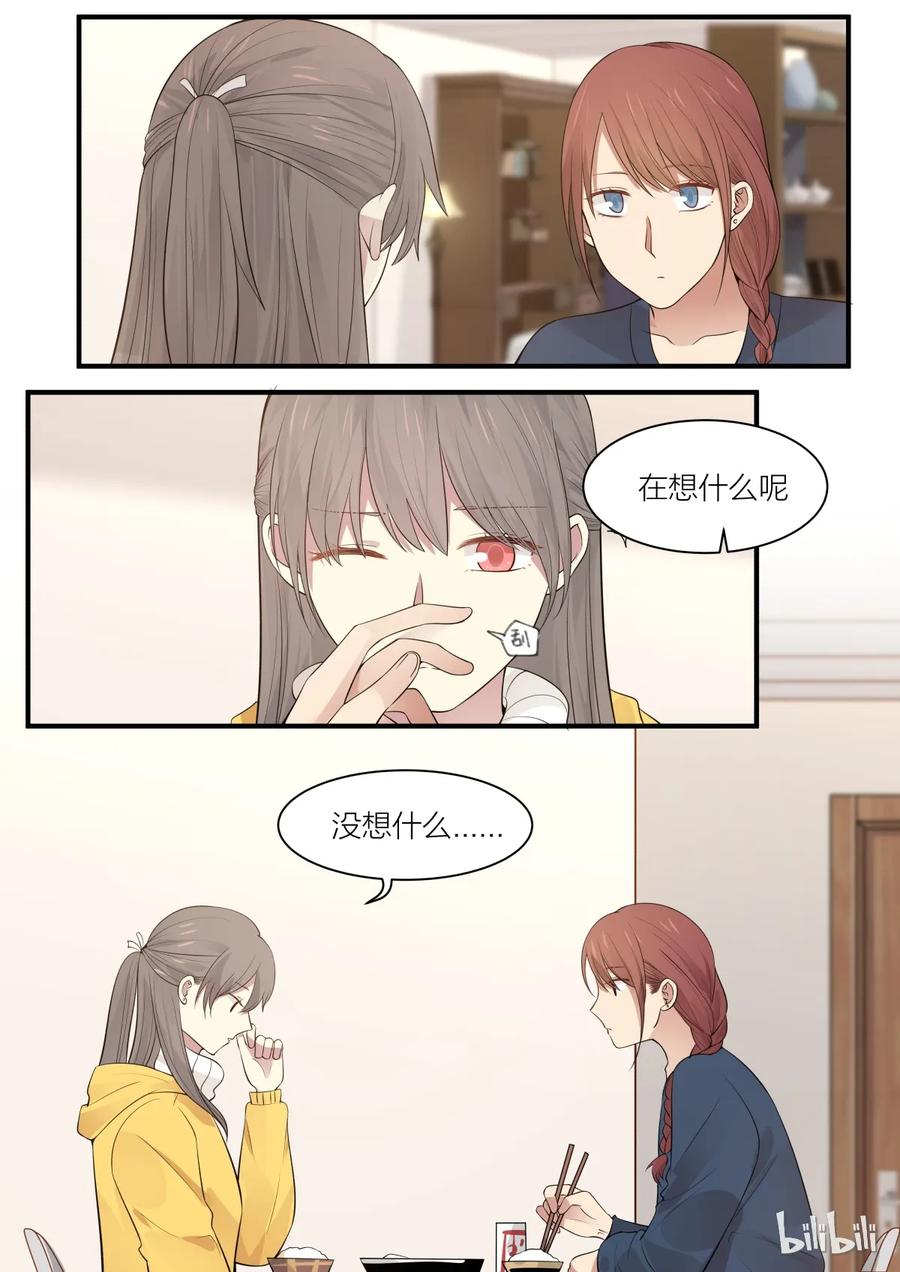 《LILY》S2·198 第2页