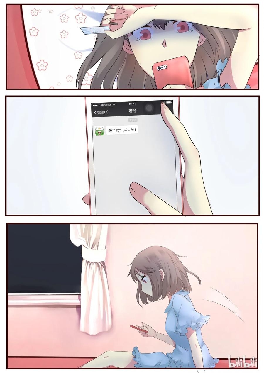 《LILY》S1·67 第3页