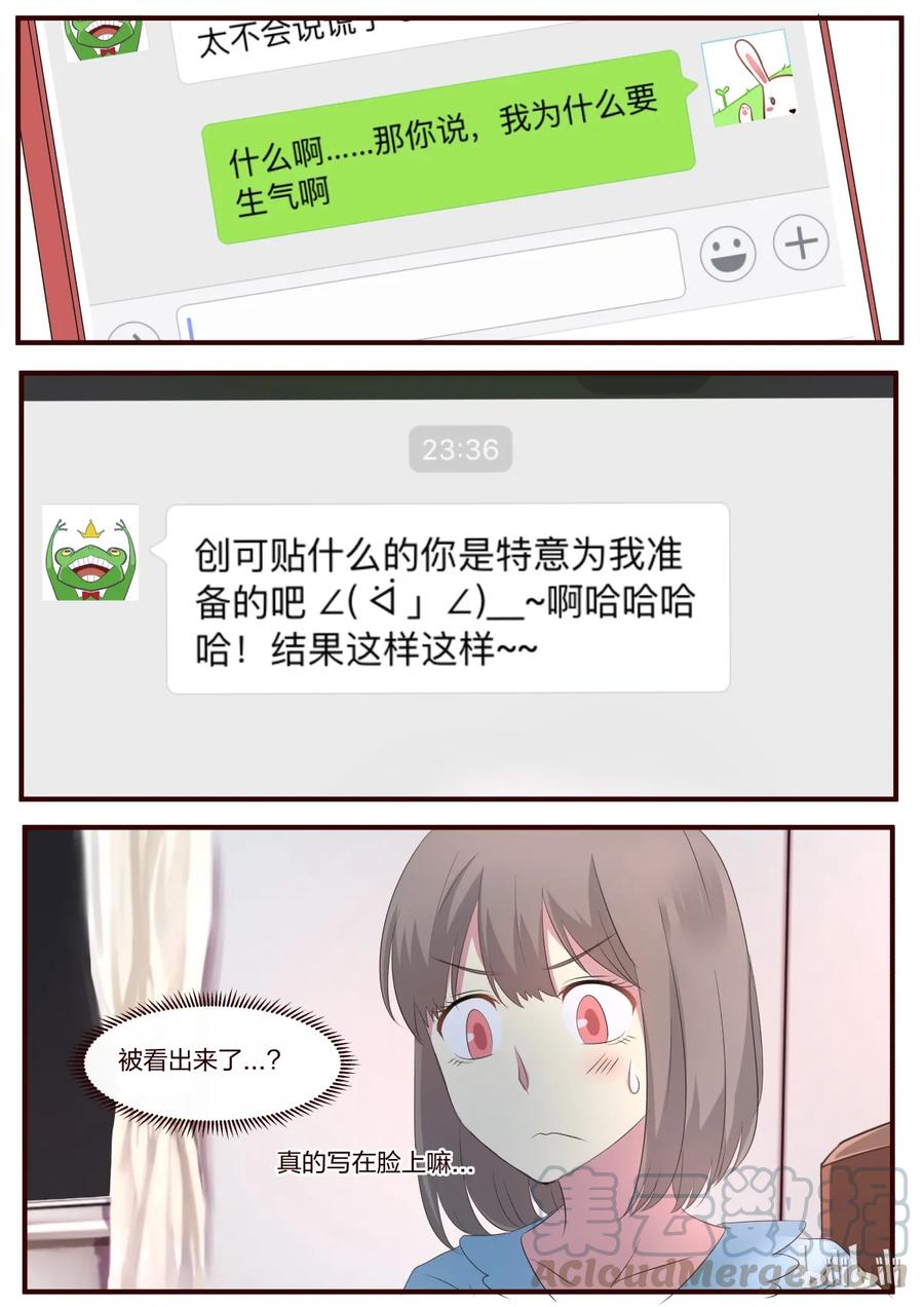 《LILY》S1·67 第6页