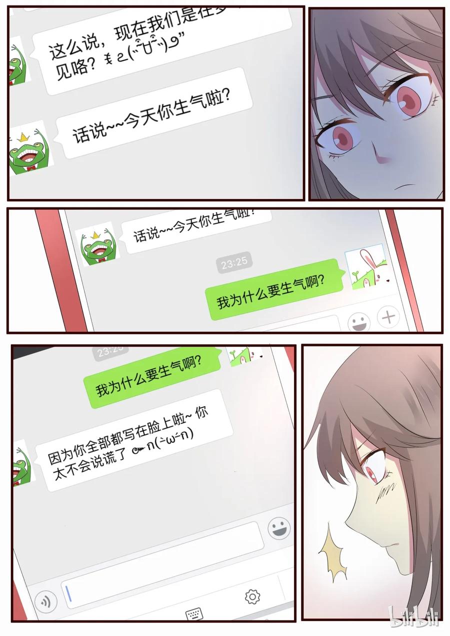 《LILY》S1·67 第5页