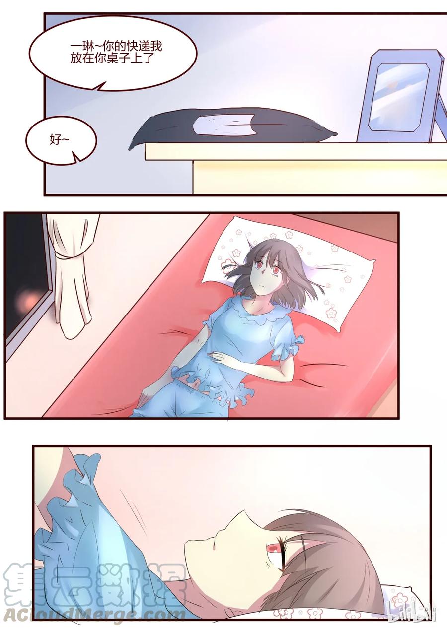 《LILY》S1·67 第1页