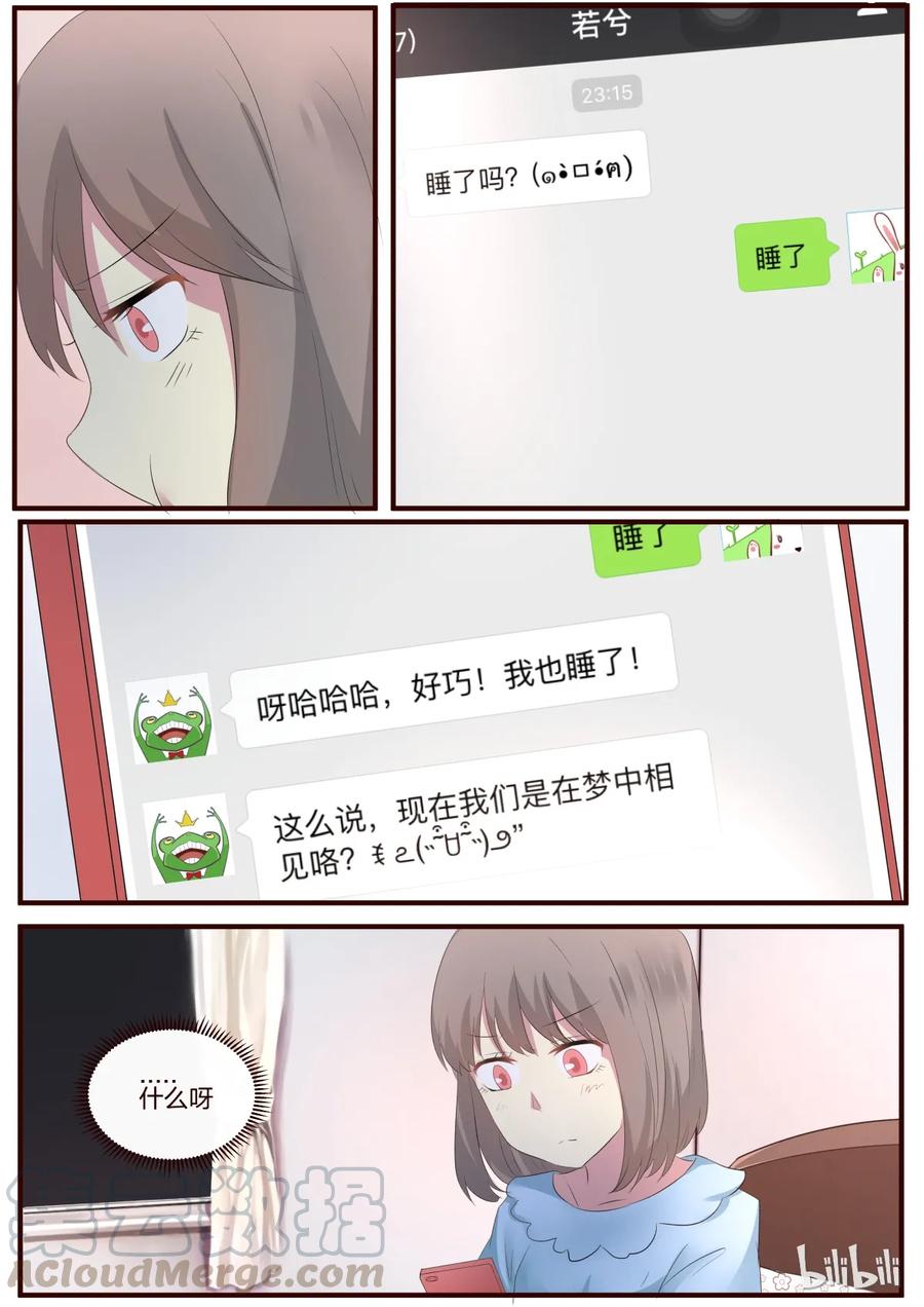 《LILY》S1·67 第4页