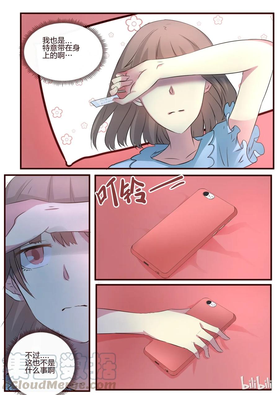 《LILY》S1·67 第2页