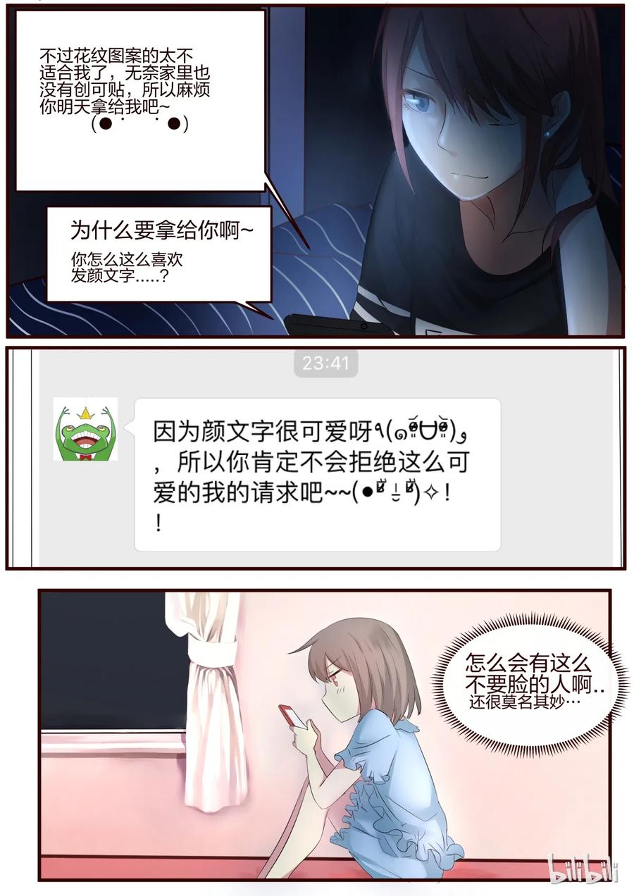《LILY》S1·67 第7页