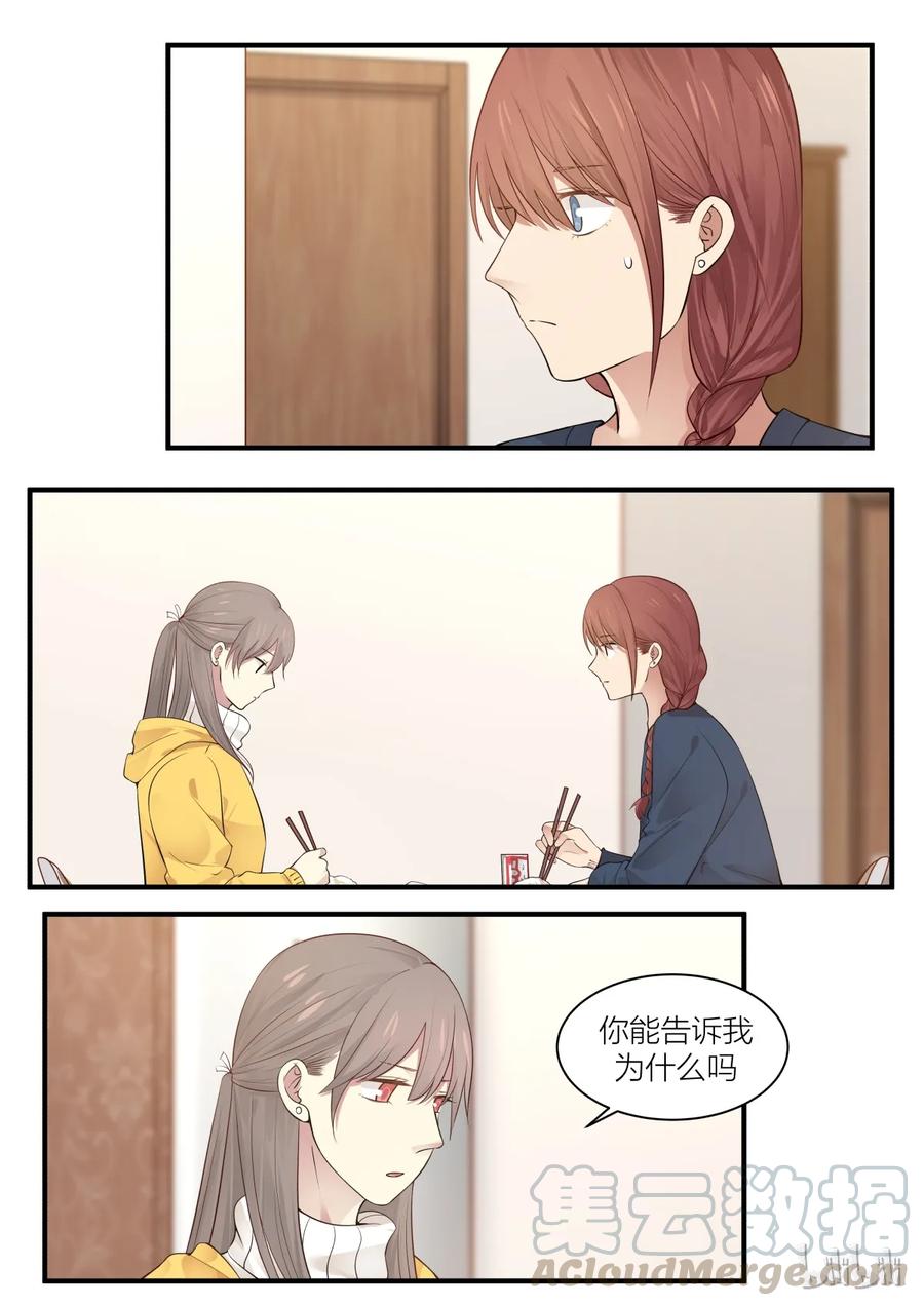 《LILY》S2·199 第1页
