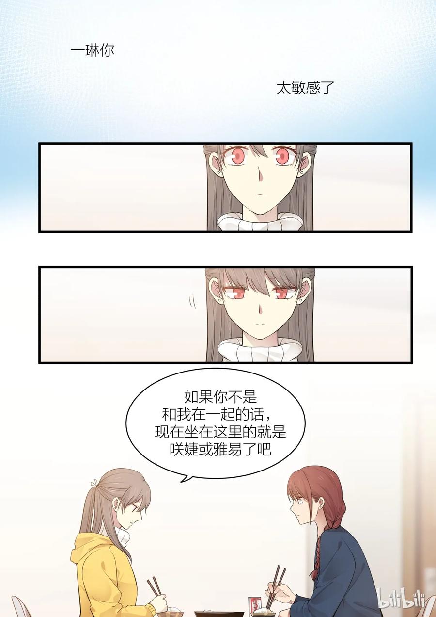 《LILY》S2·199 第8页
