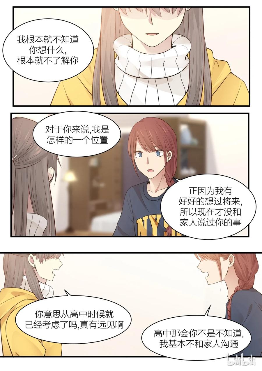 《LILY》S2·199 第6页