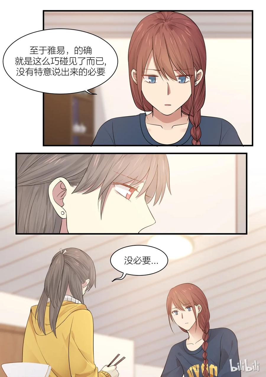 《LILY》S2·199 第4页