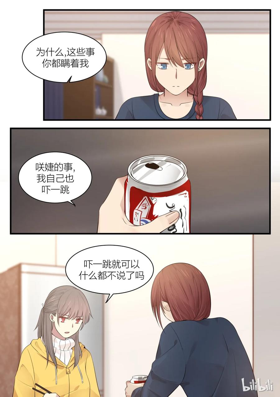 《LILY》S2·199 第2页