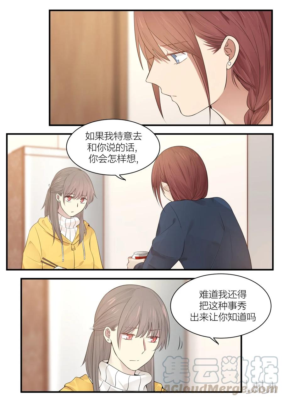 《LILY》S2·199 第3页