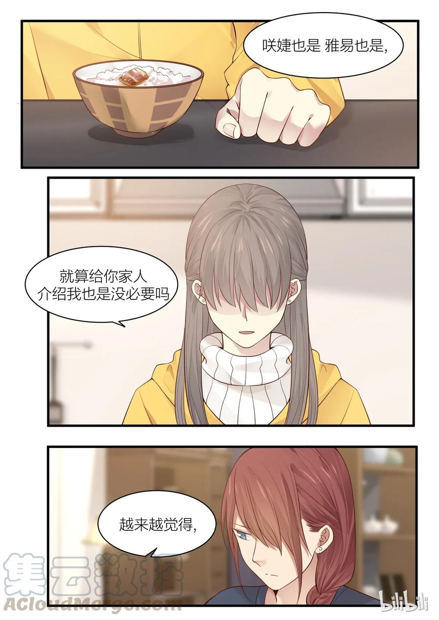 《LILY》S2·199 第5页