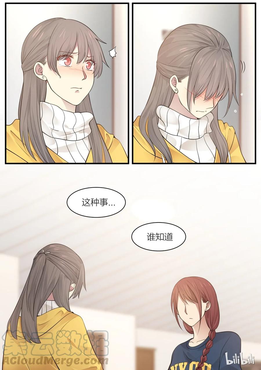 《LILY》S2·200 第3页