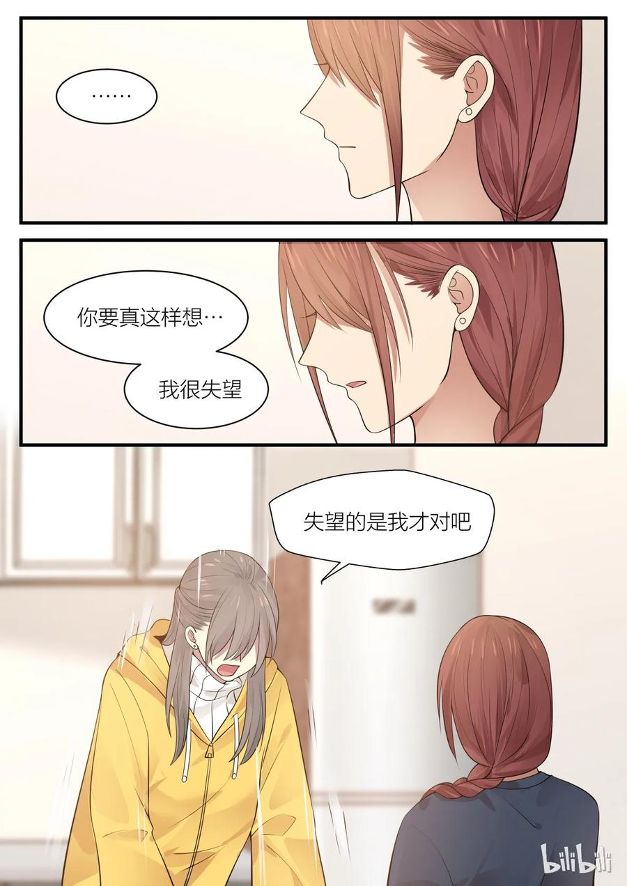 《LILY》S2·200 第4页