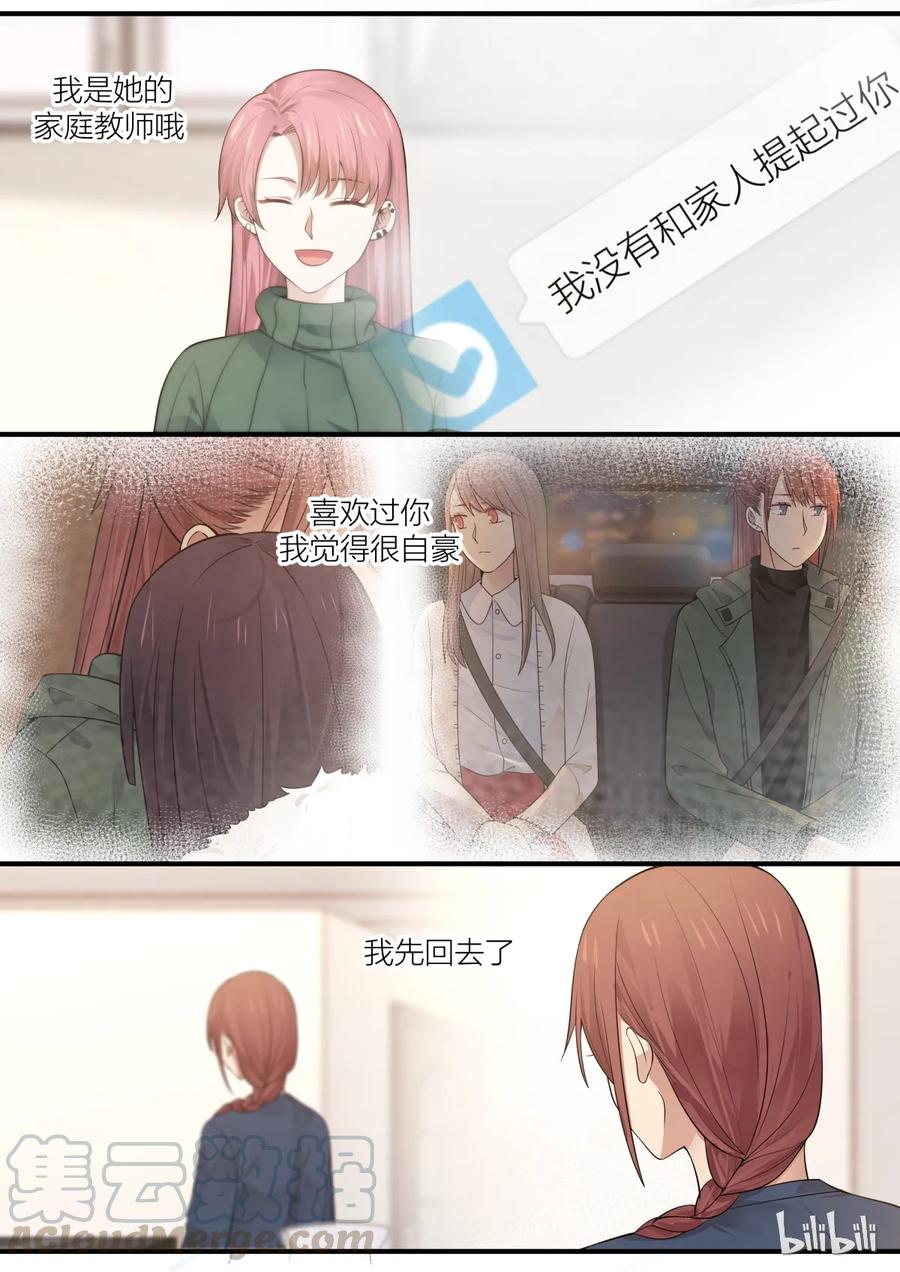 《LILY》S2·200 第7页