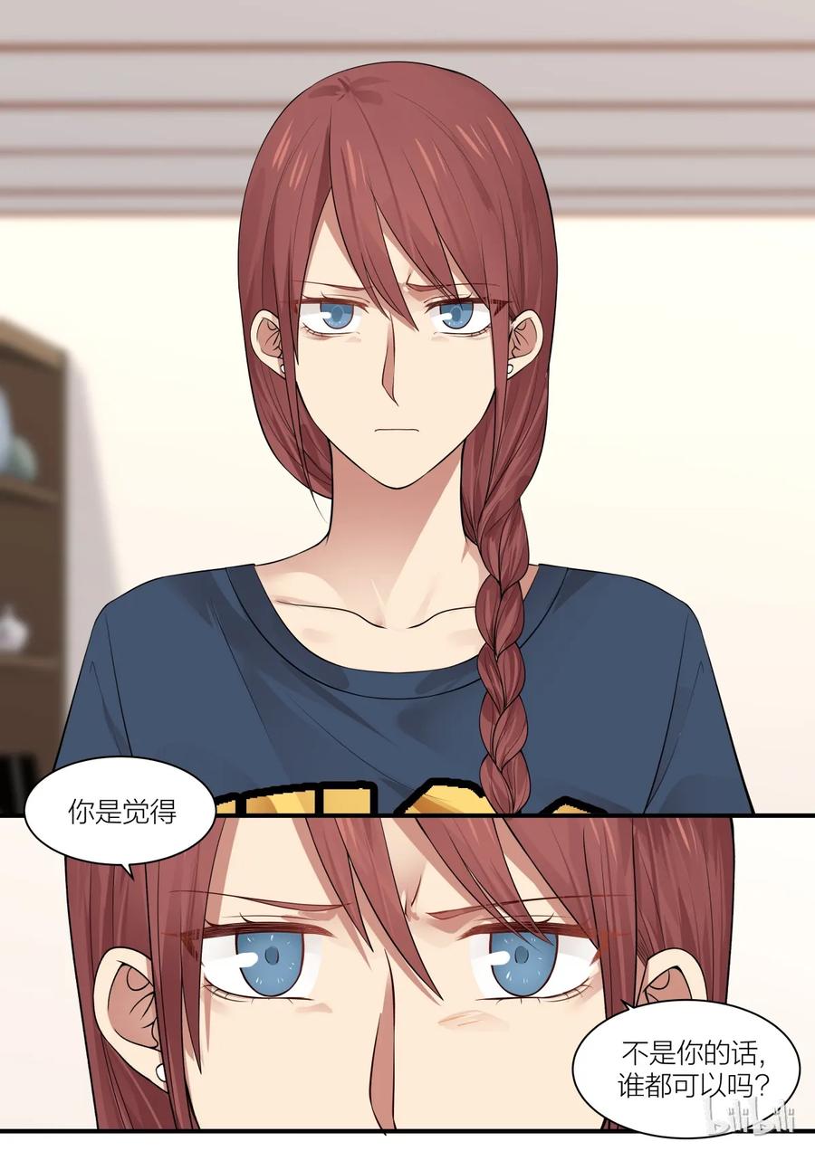 《LILY》S2·200 第2页