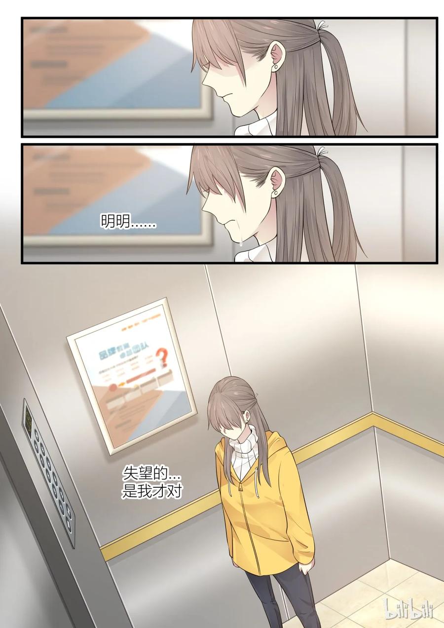 《LILY》S2·200 第8页