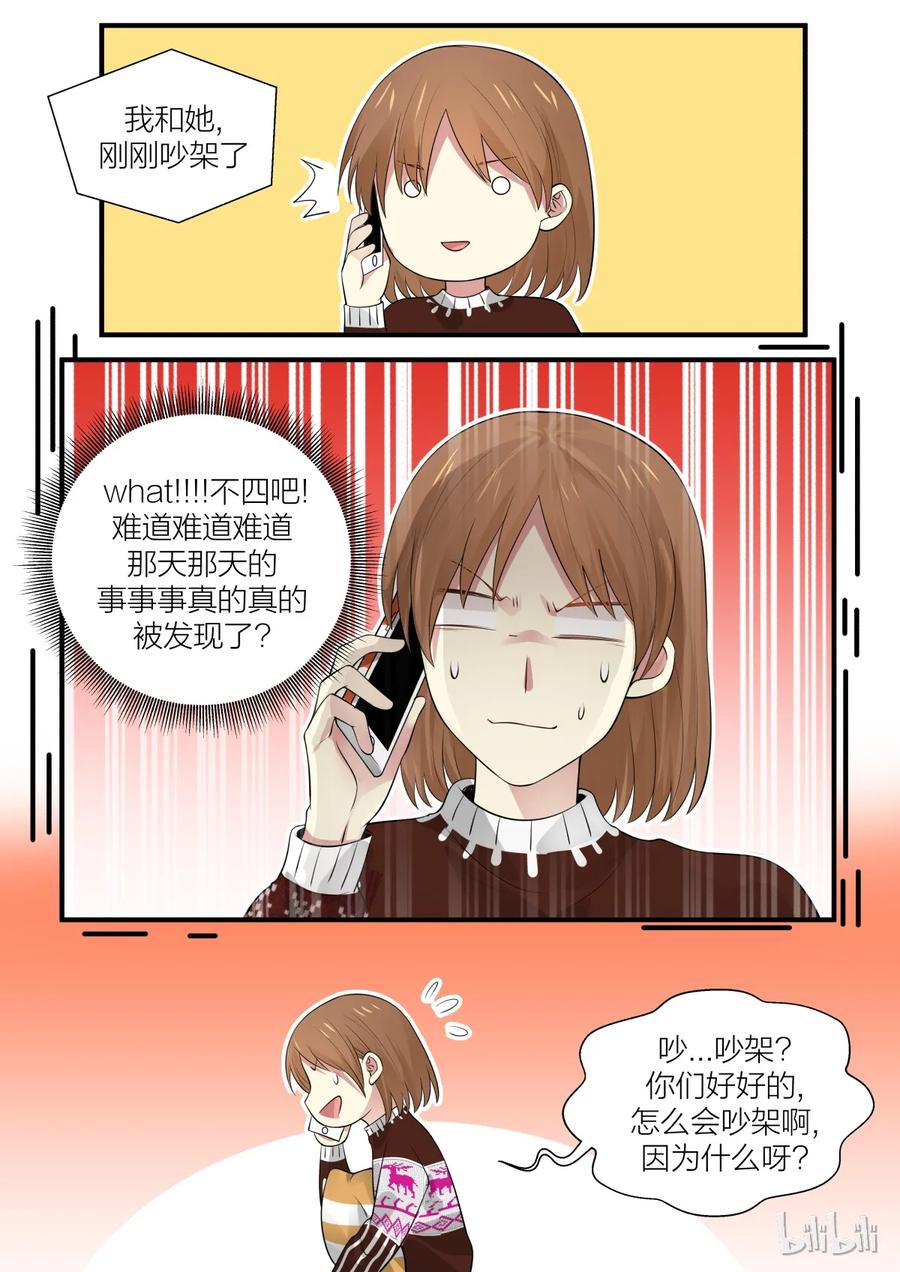 《LILY》S2·201 第4页