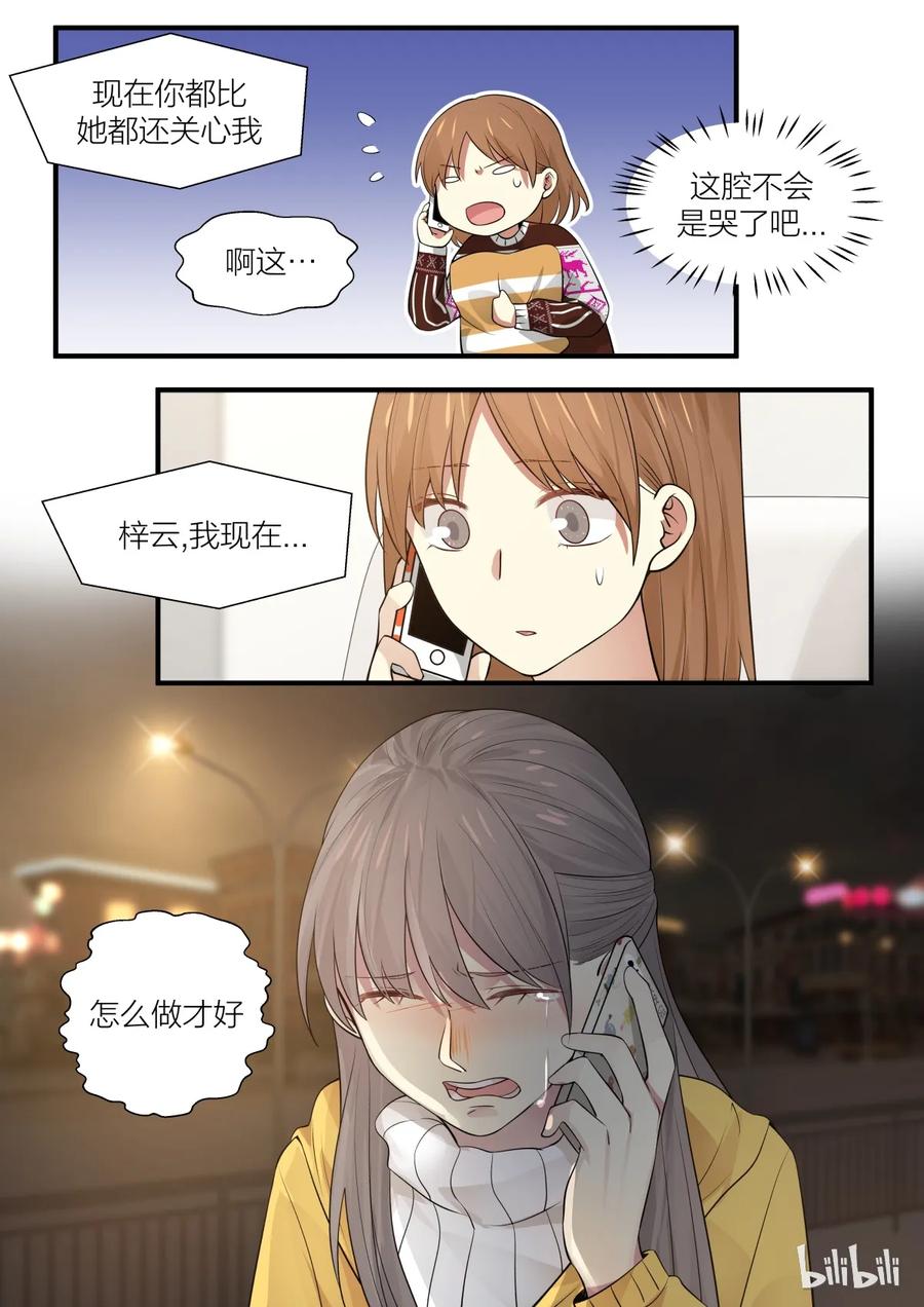 《LILY》S2·201 第8页