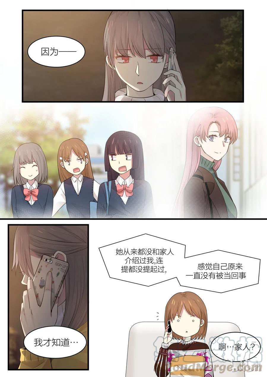 《LILY》S2·201 第5页