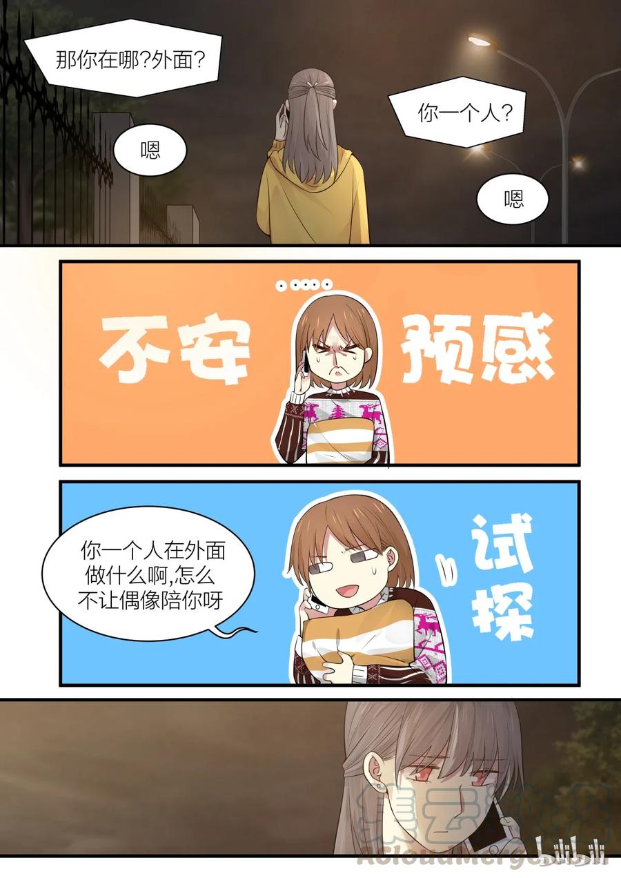 《LILY》S2·201 第3页