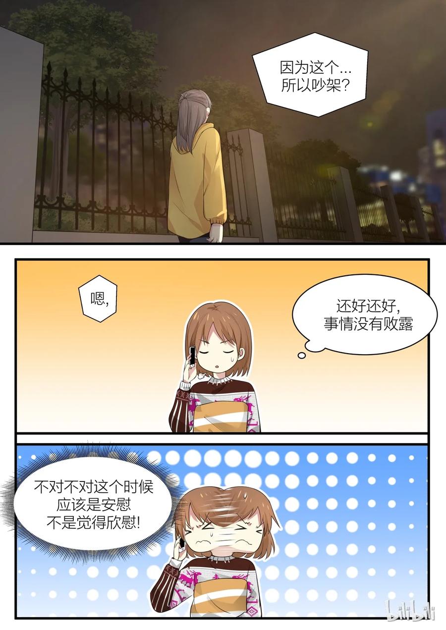 《LILY》S2·201 第6页