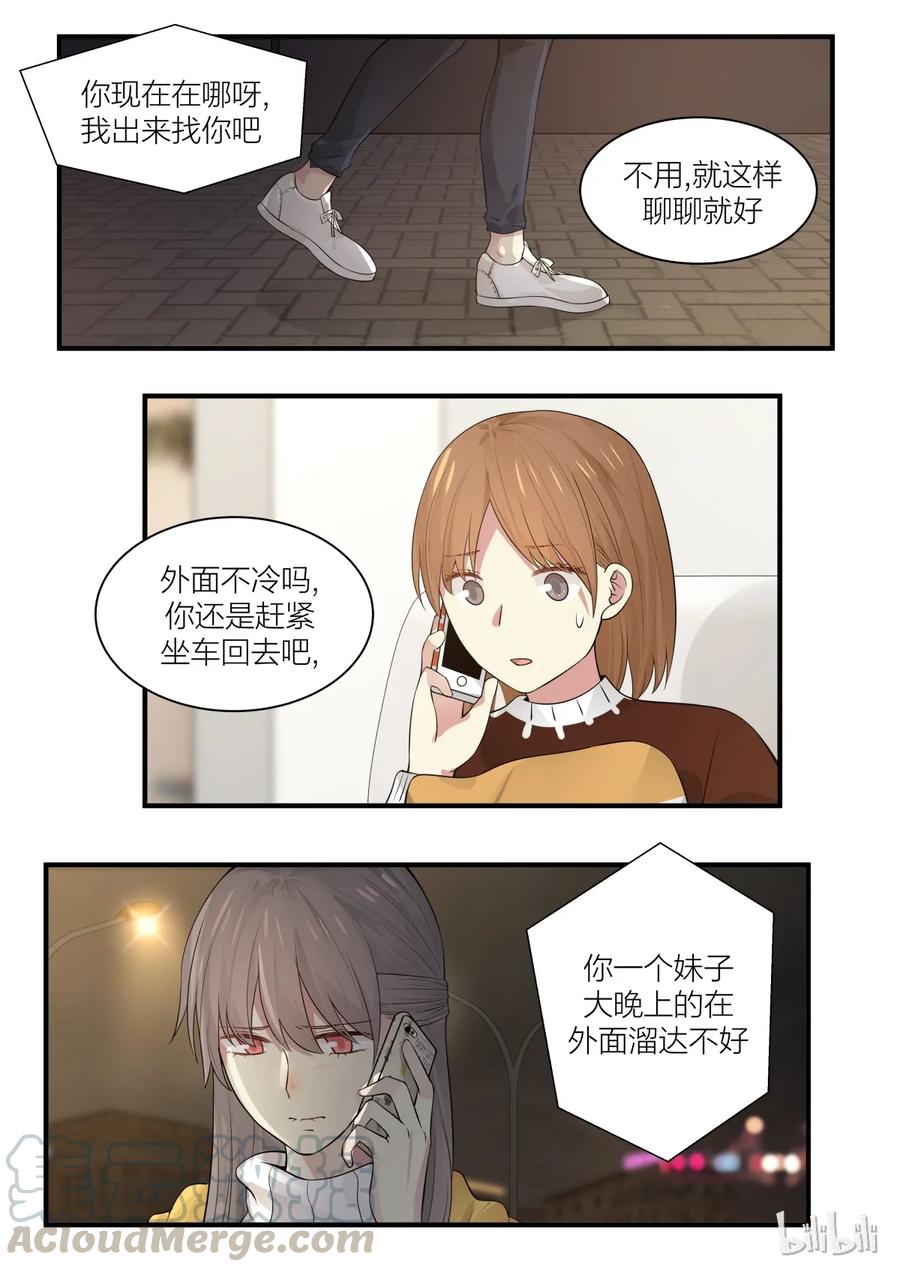 《LILY》S2·201 第7页