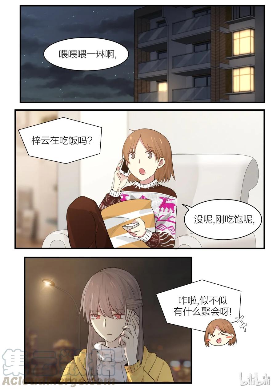 《LILY》S2·201 第1页