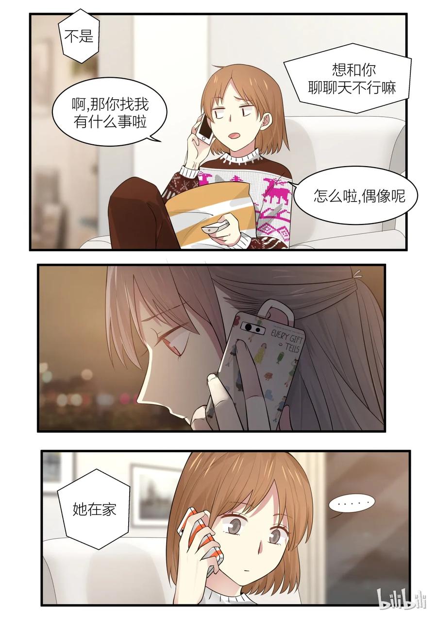 《LILY》S2·201 第2页