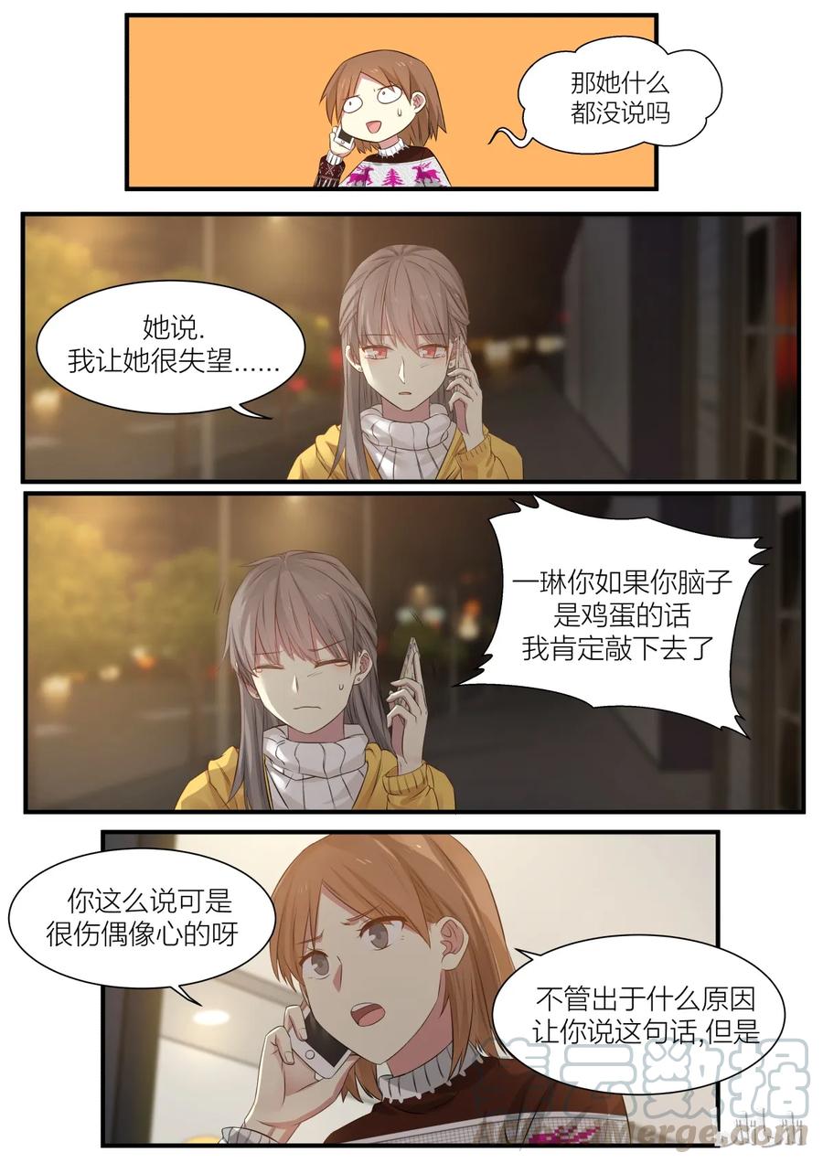 《LILY》S2·202 第5页