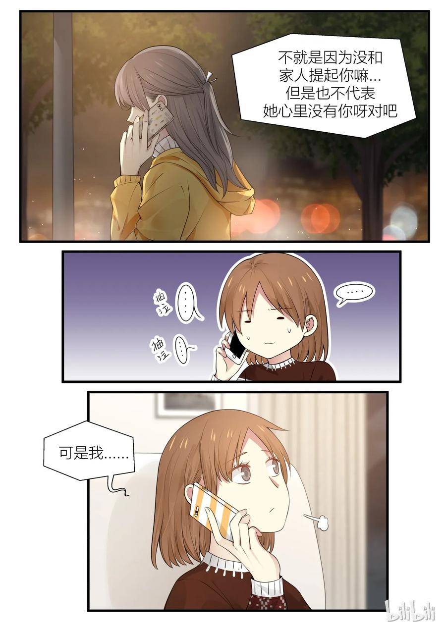 《LILY》S2·202 第2页