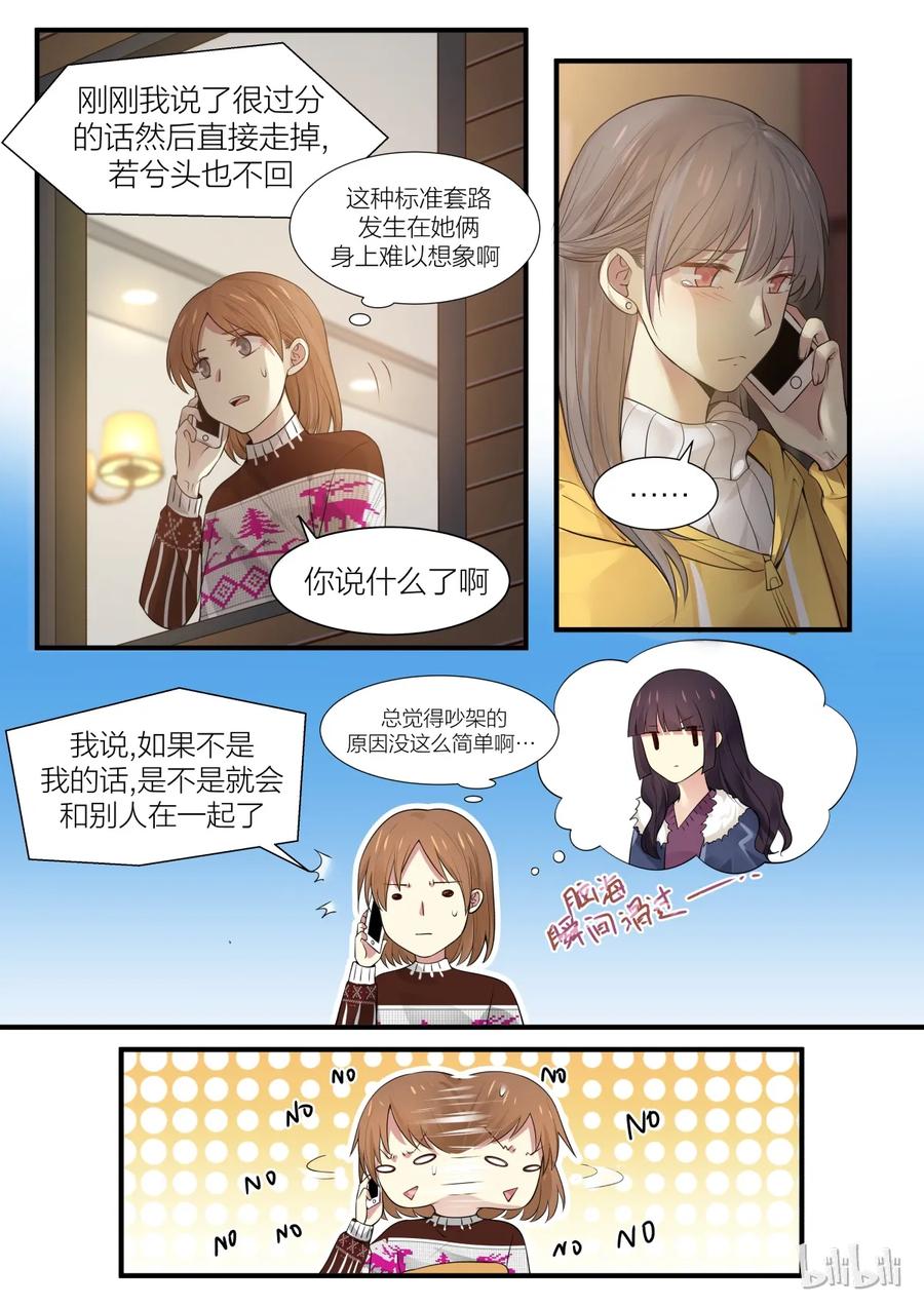 《LILY》S2·202 第4页
