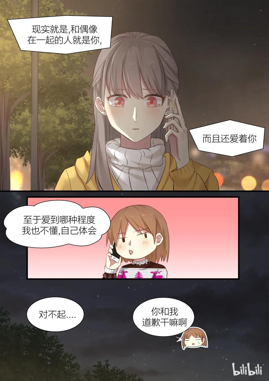 《LILY》S2·202 第6页