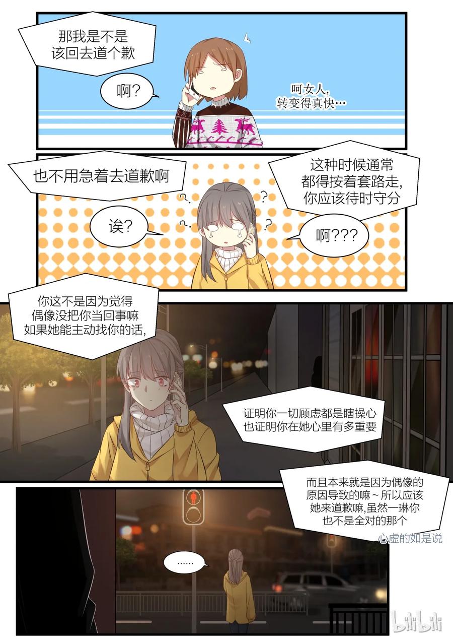 《LILY》S2·202 第8页
