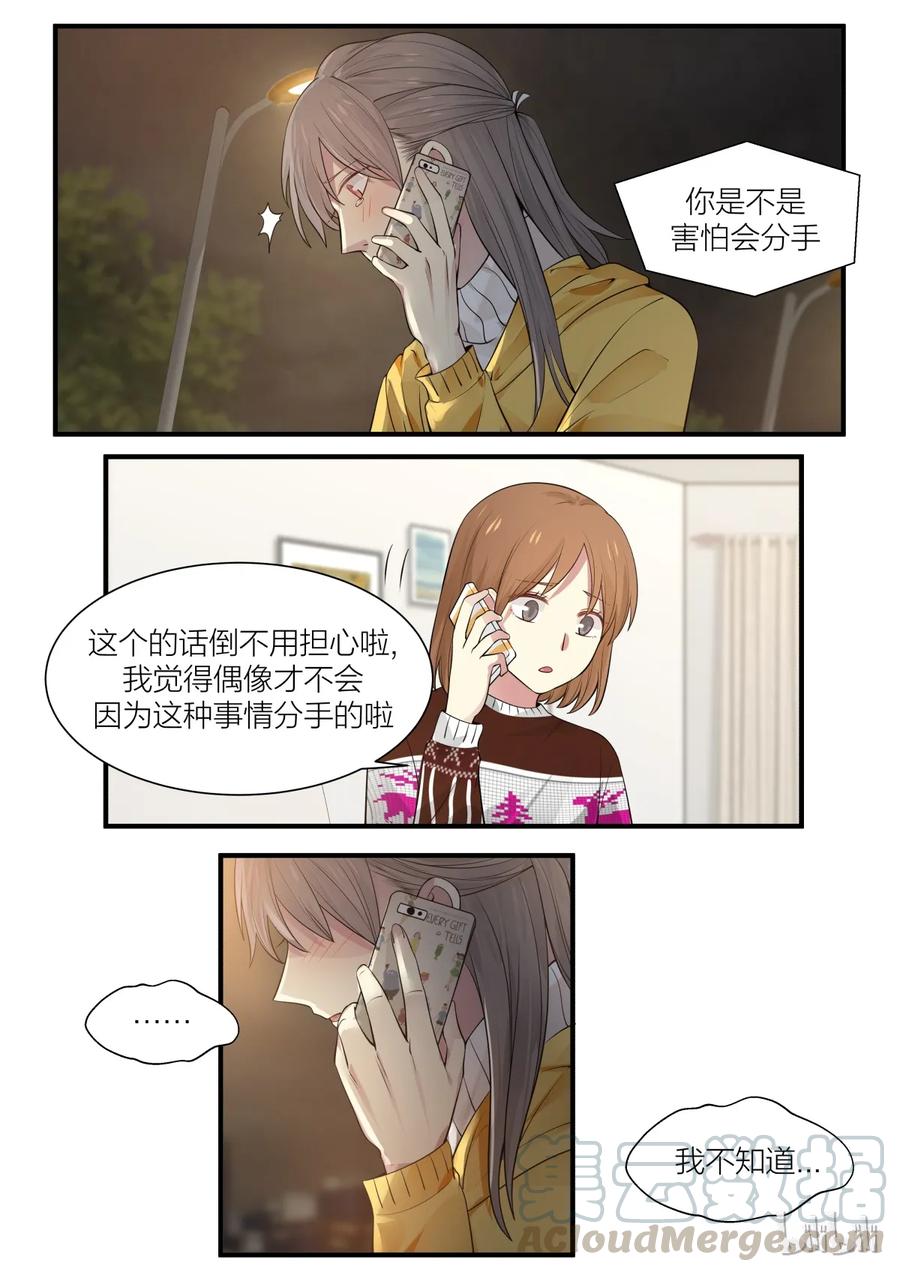 《LILY》S2·202 第3页