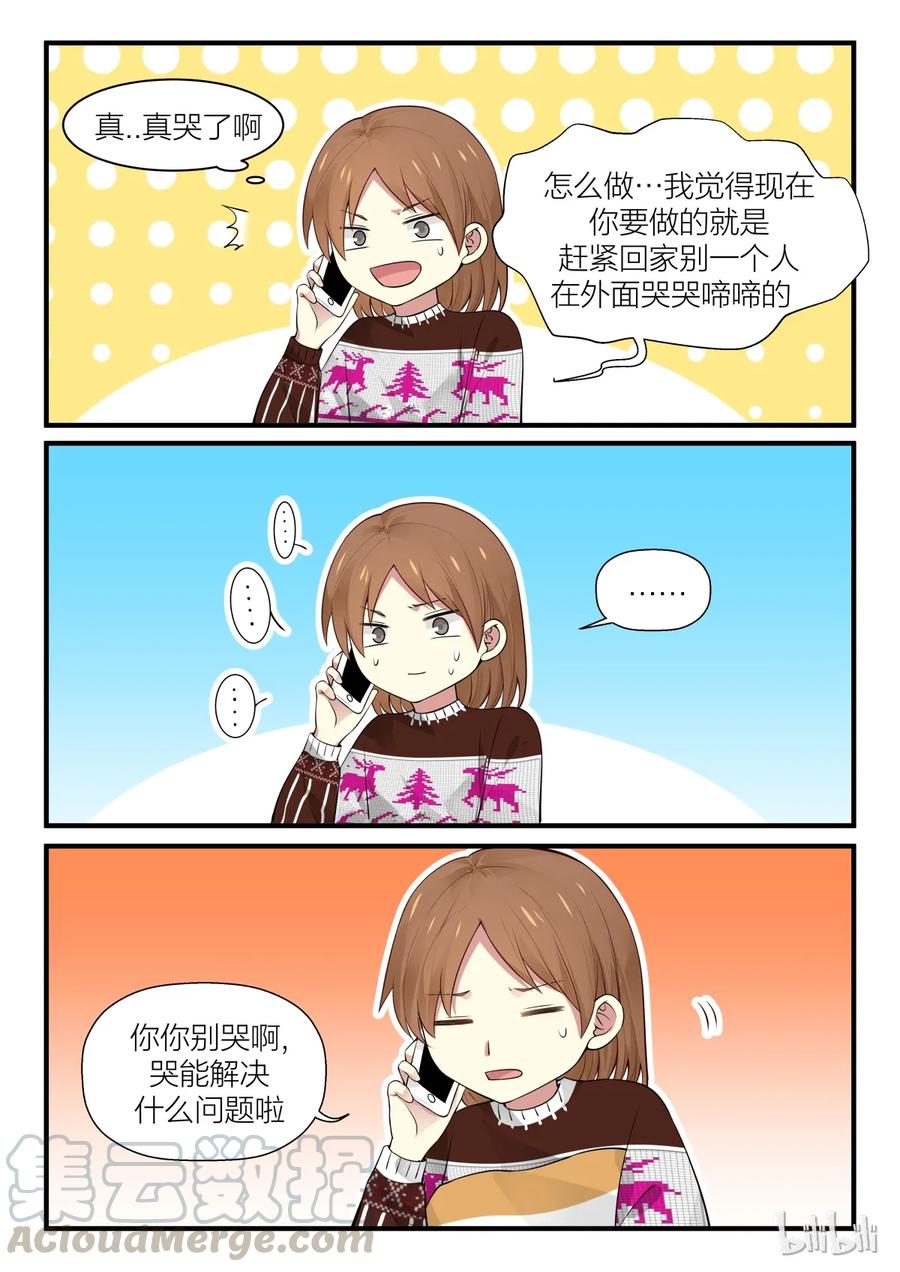《LILY》S2·202 第1页