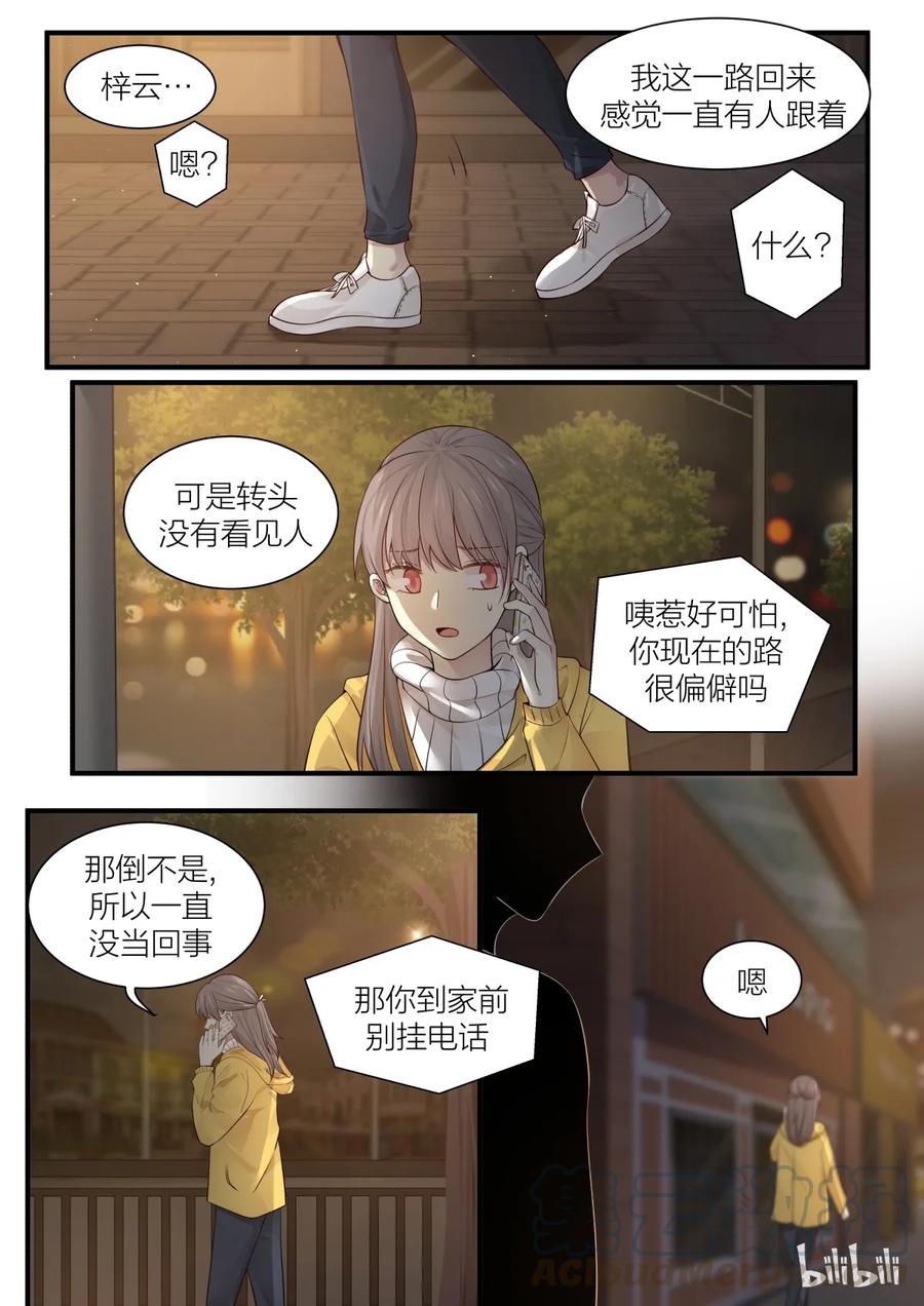 《LILY》S2·203 第3页