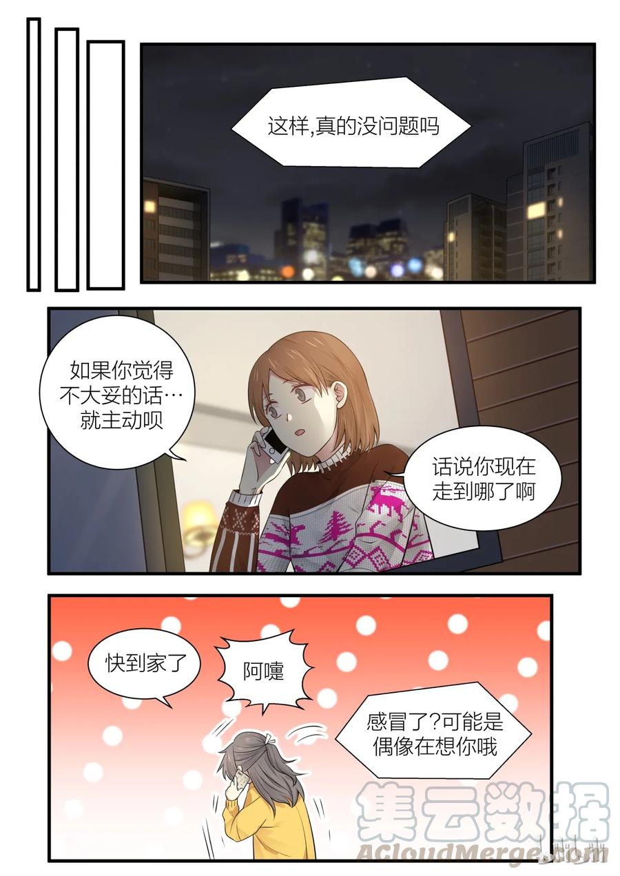 《LILY》S2·203 第1页