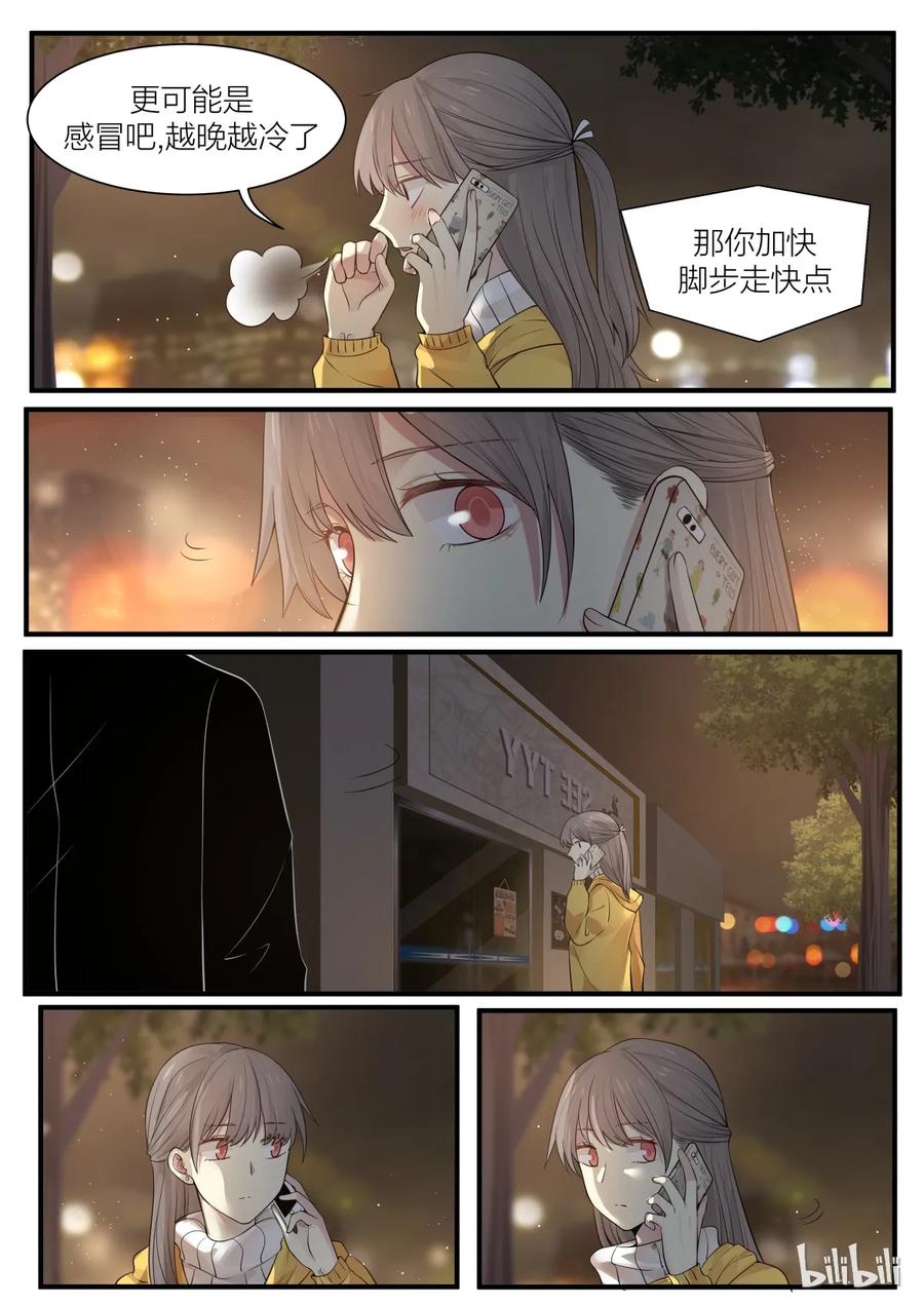 《LILY》S2·203 第2页