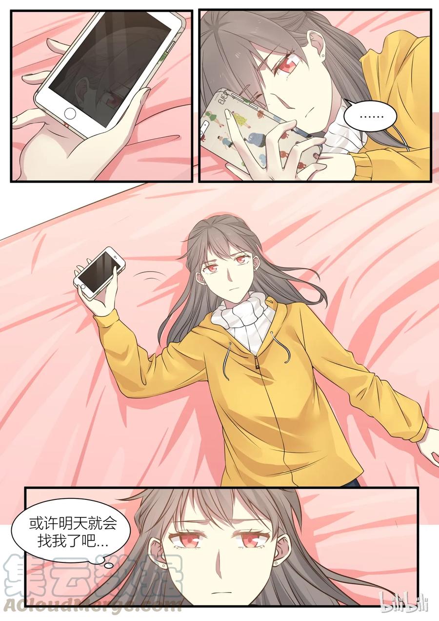 《LILY》S2·203 第7页