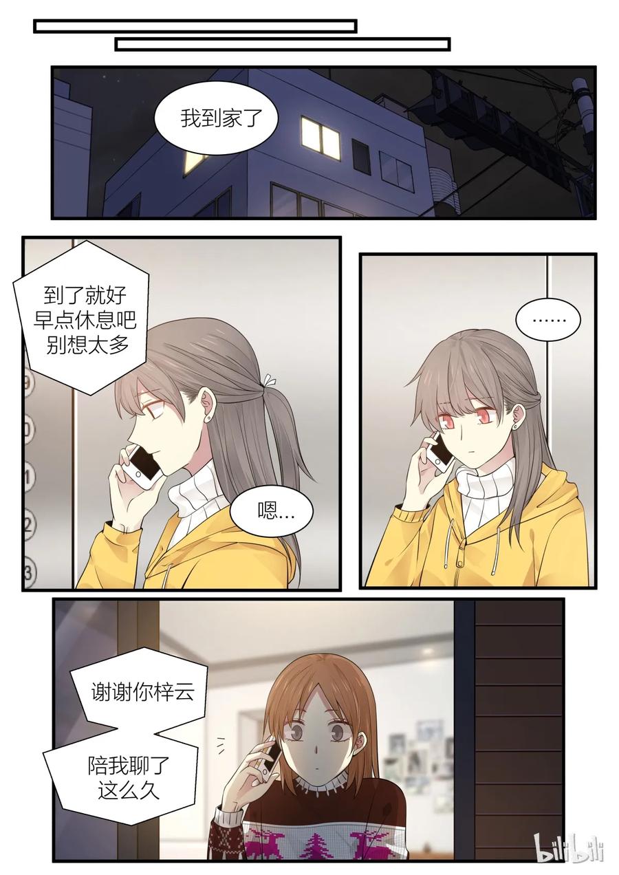 《LILY》S2·203 第4页