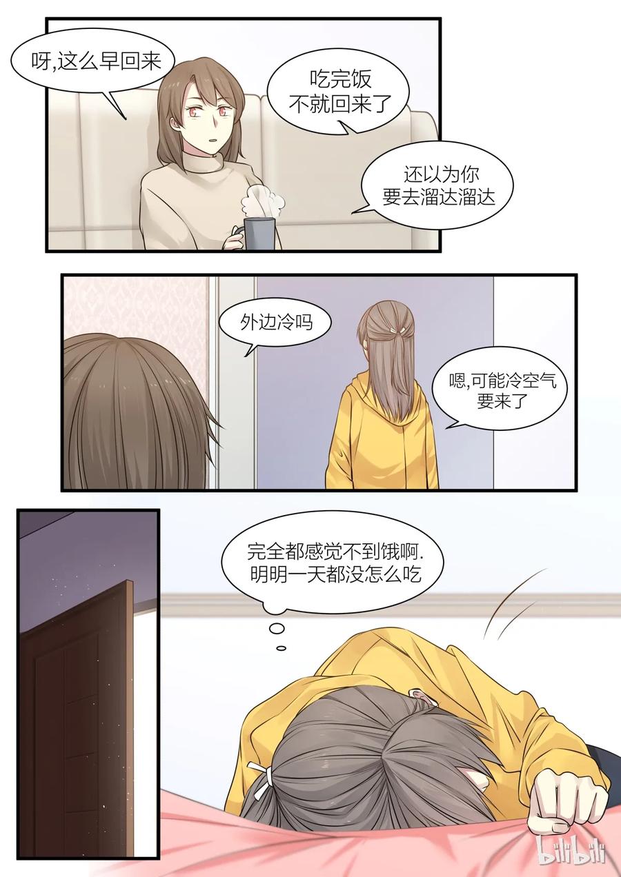 《LILY》S2·203 第6页