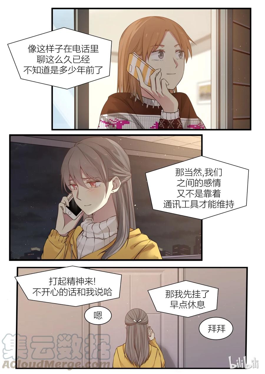 《LILY》S2·203 第5页