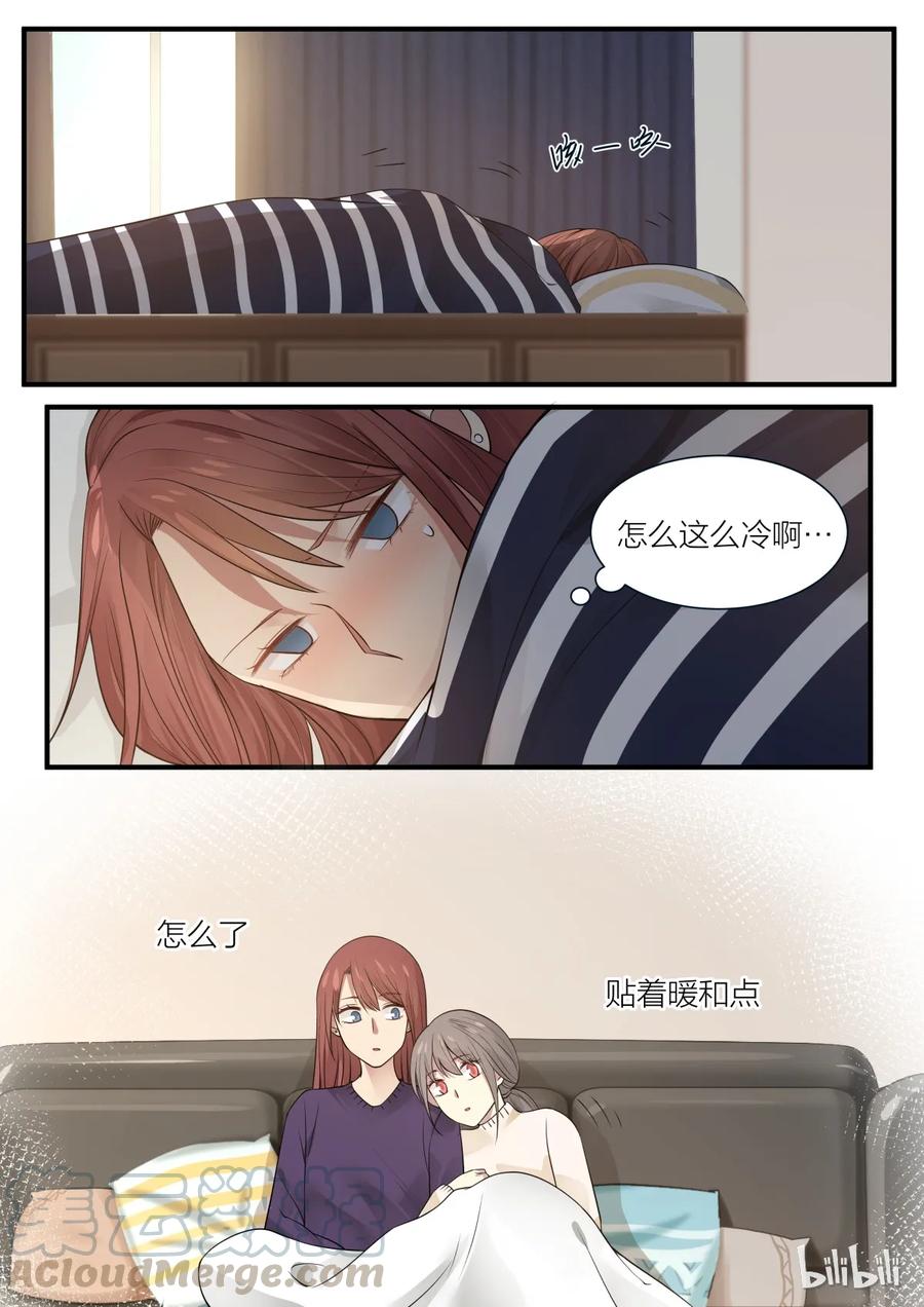 《LILY》S2·204 第3页