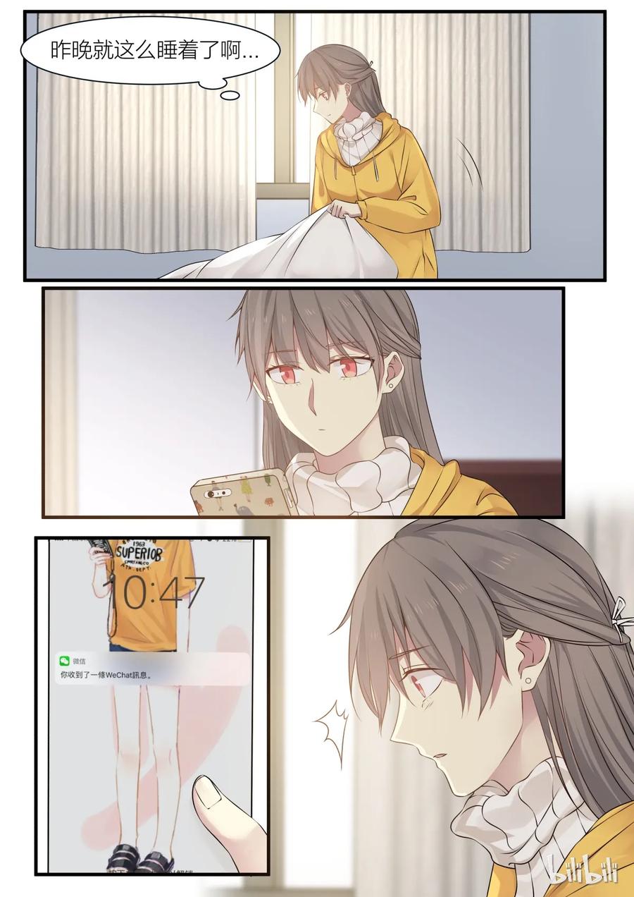 《LILY》S2·204 第8页
