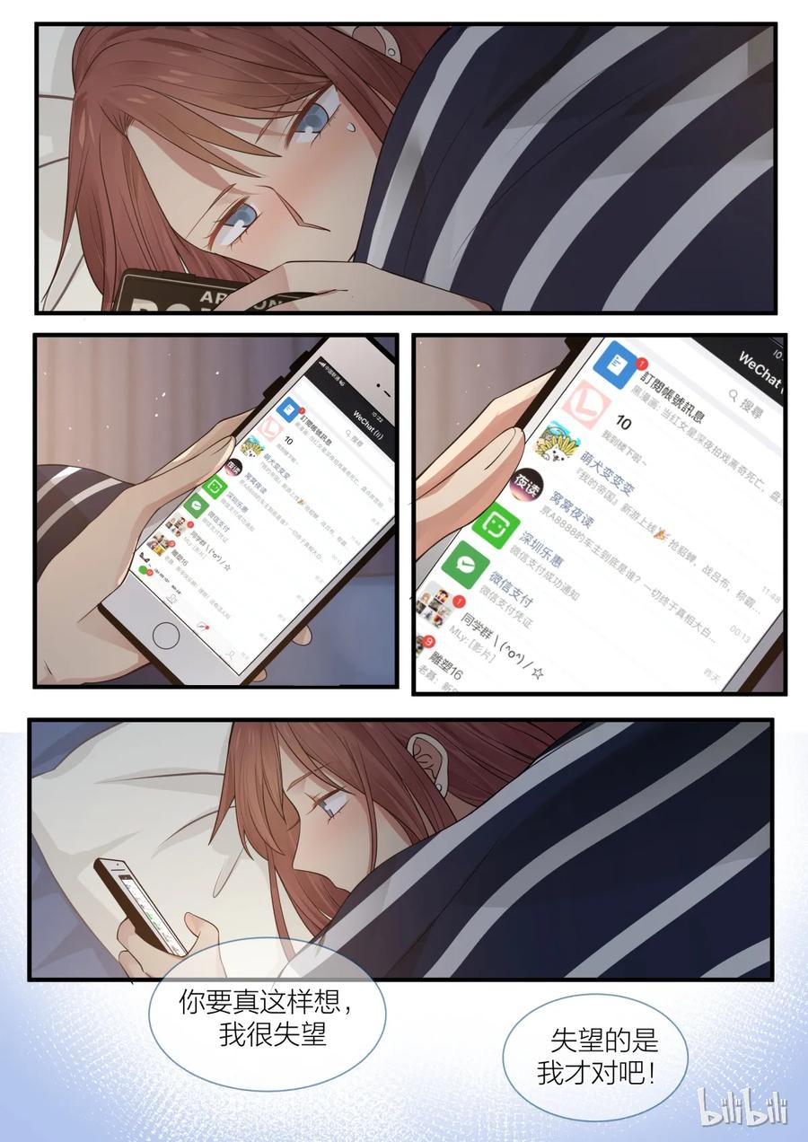 《LILY》S2·204 第4页