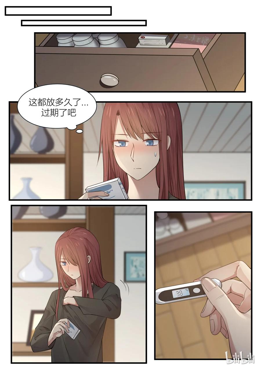 《LILY》S2·204 第6页