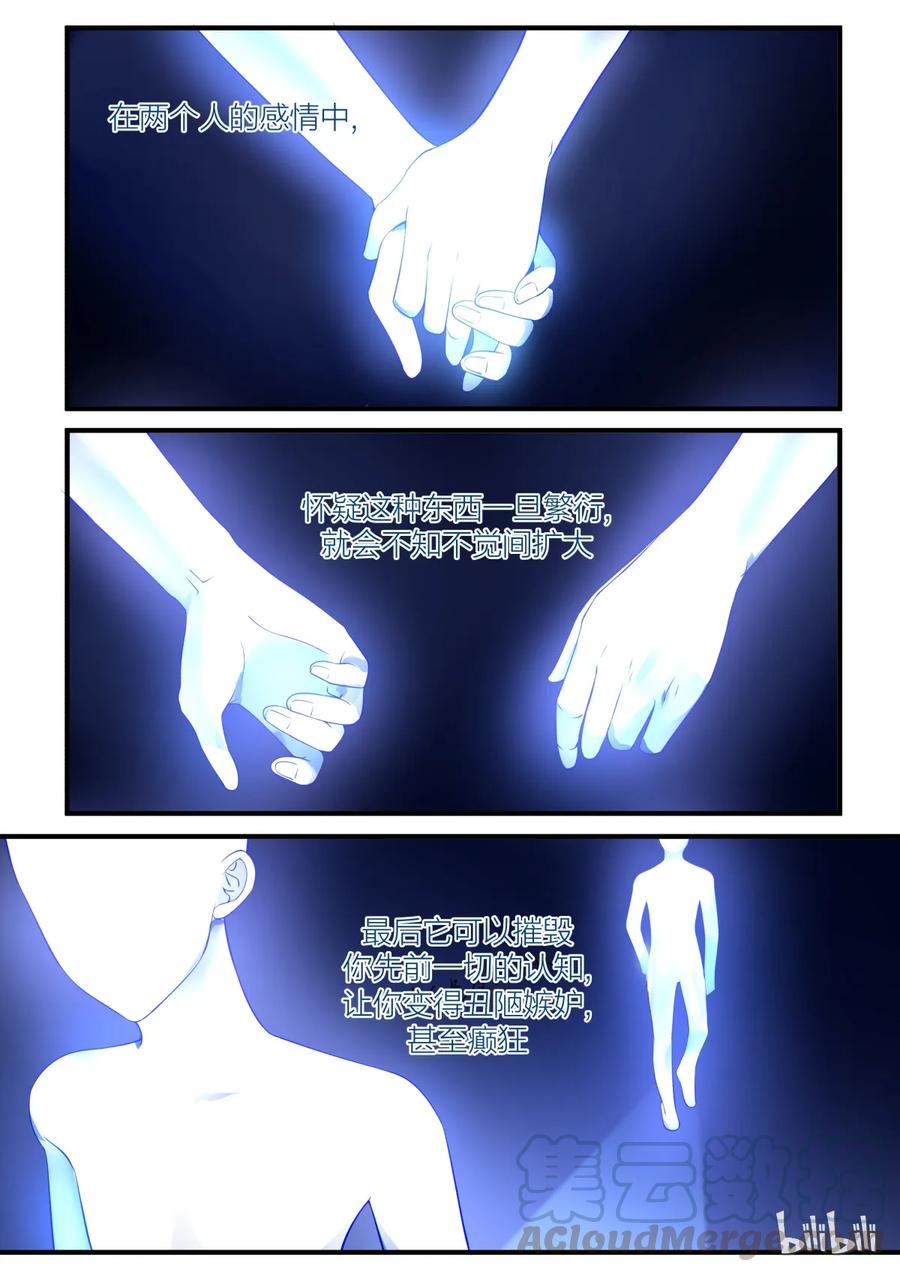 《LILY》S2·204 第1页
