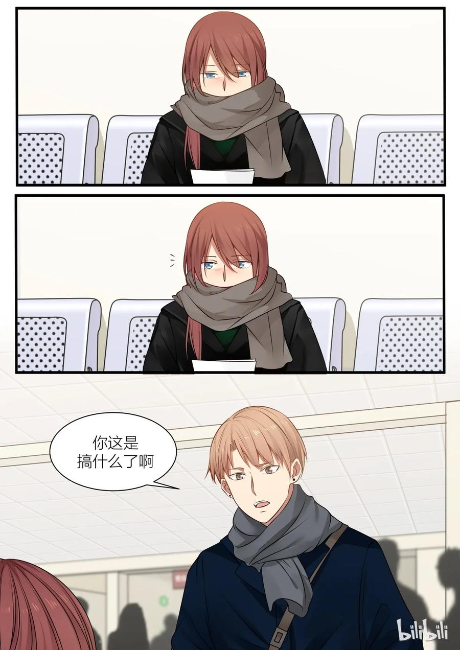《LILY》S2·205 第7页